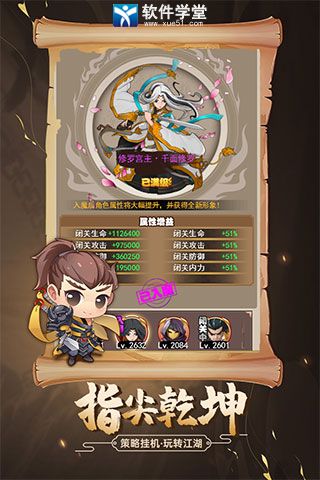 劍俠傳奇內(nèi)置作弊菜單版