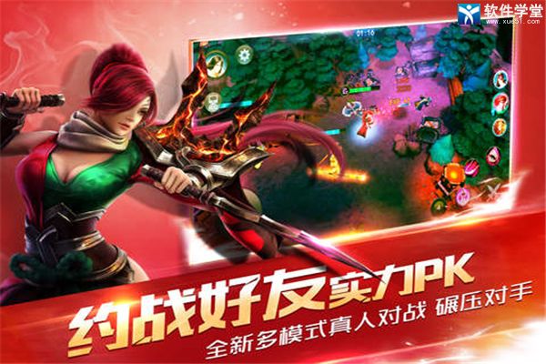 亂斗西游2qq登錄版