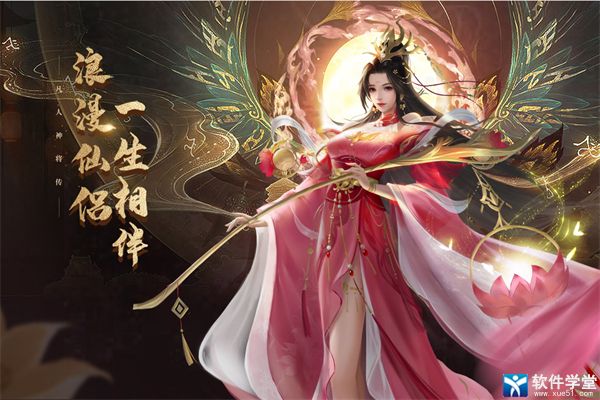 凡人神將傳免費(fèi)最新版