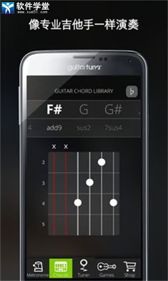 吉他調(diào)音器(手機(jī)調(diào)音)免費(fèi)版