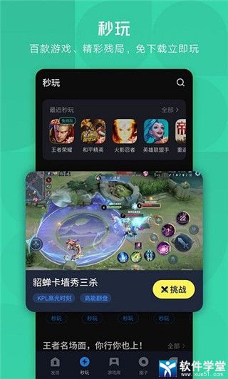 應(yīng)用寶2024最新版