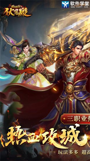 摸金校尉之伏魔殿變態(tài)版