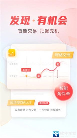 上海證券app