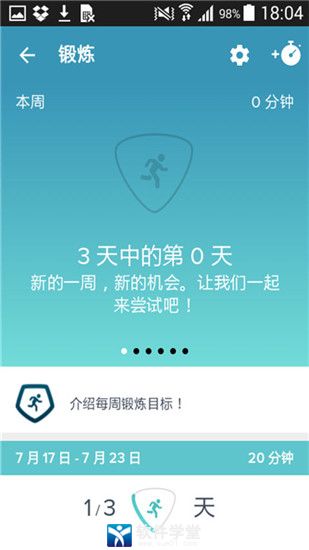 fitbit手環(huán)app