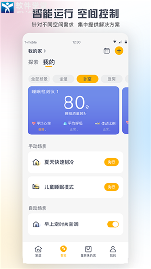 格力app(遠(yuǎn)程控制)最新版