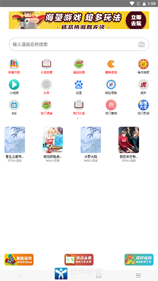 閱站漫畫app舊版本2019