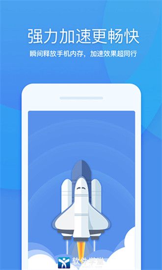 360清理大師官方正版