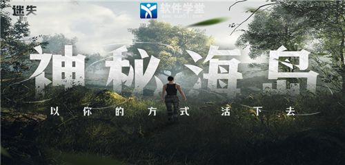 迷失蔚藍攻略詳細