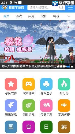 蜻蜓手游網2023最新版