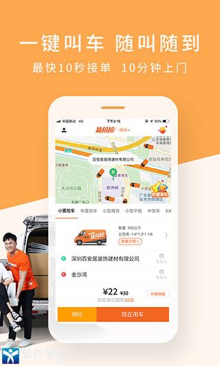 貨拉拉貨主版app最新版