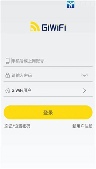 giwifi校園助手