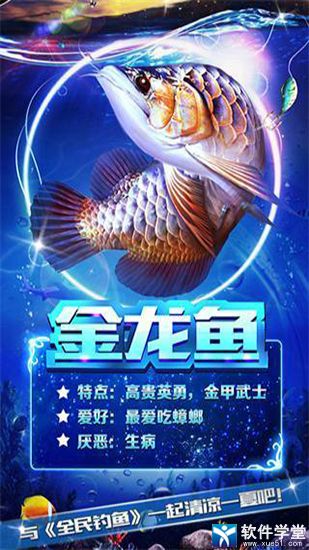 全民釣魚破解版無限金幣鉆石版