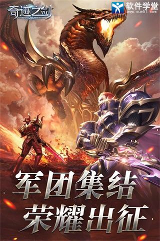 奇跡之劍v12無限鉆石版