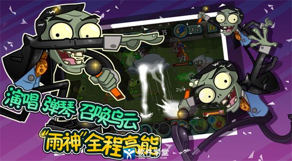 植物大戰(zhàn)僵尸全明星正版