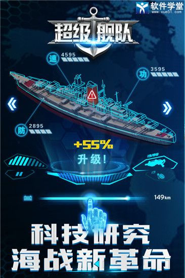 超級艦隊測試服手游