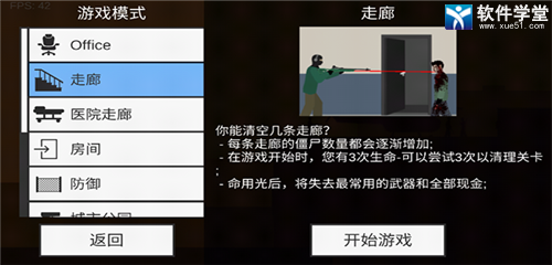 平面僵尸防御最新版<a href=