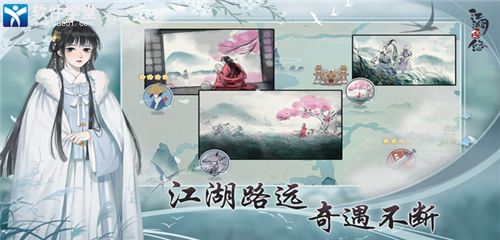 江湖悠悠鎖月樓武學(xué)搭配