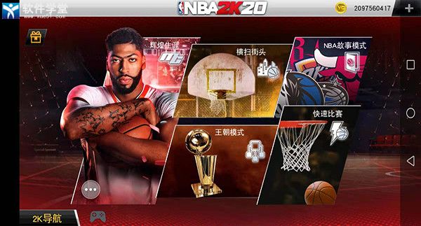 nba2k20