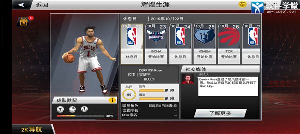 nba2k20手機(jī)版最新版本