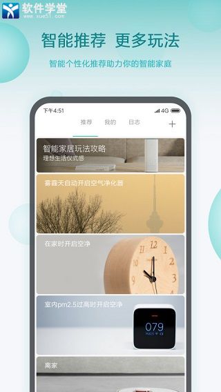 米家監(jiān)控?cái)z像頭app