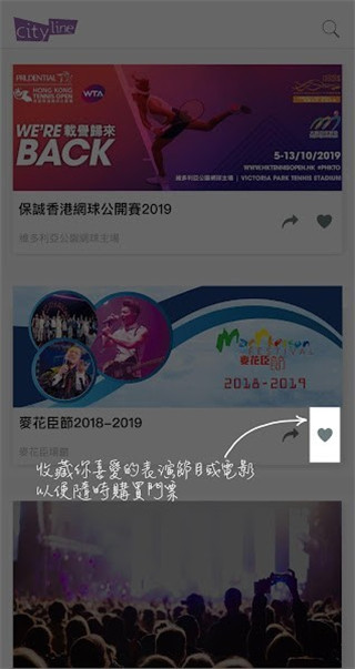 cityline購票通app