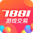 7881游戲交易app