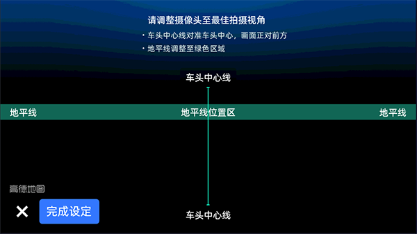 調(diào)試和校準(zhǔn)攝像頭