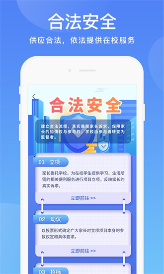 陽光校園app