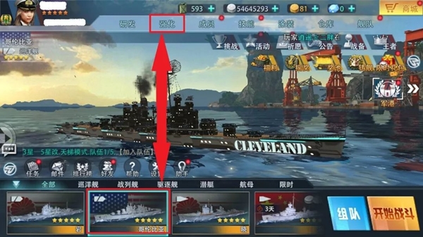 巔峰戰(zhàn)艦無限內(nèi)購免登錄版