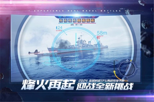 巔峰戰(zhàn)艦手機(jī)版