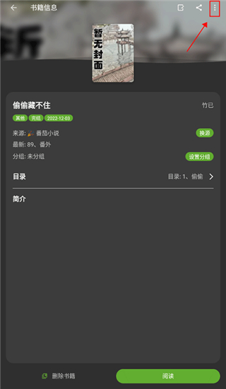 小書包app