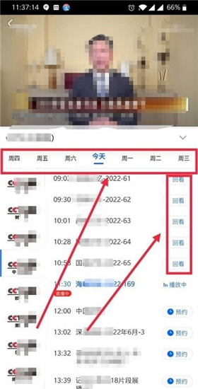 央視影音app官方免費(fèi)下載