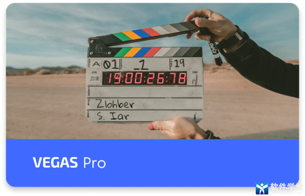 VEGAS Pro 19中文破解版