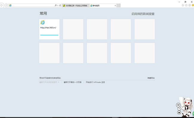 IE11瀏覽器(Internet Explorer 11)