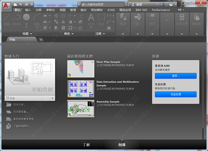 AutoCAD 2017中文破解版