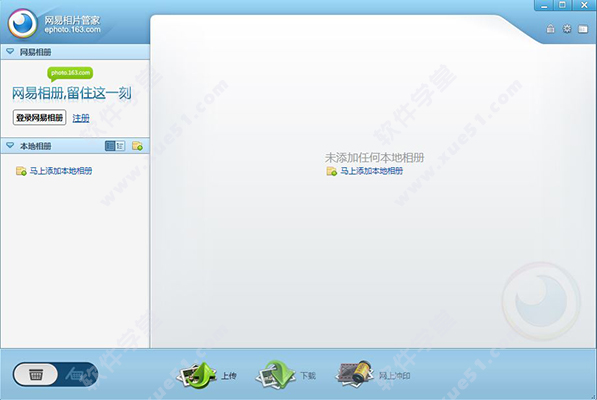 網(wǎng)易相片管家