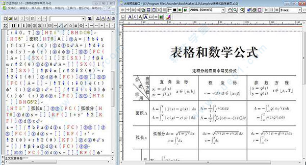 方正書版