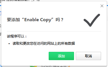 Enable Copy