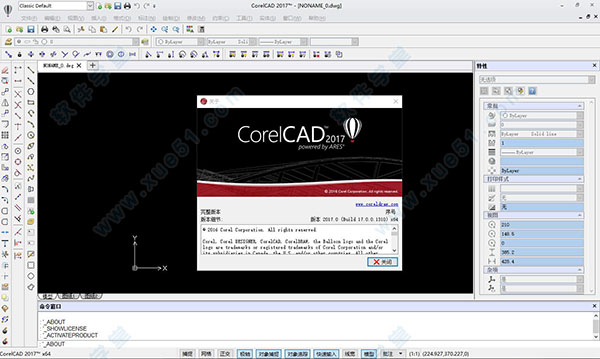 corelcad 2017中文破解版