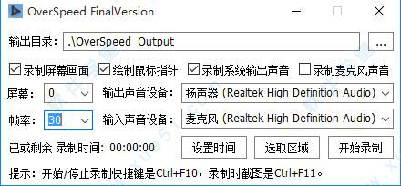 OverSpeed綠色版