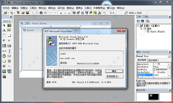 Visual Basic 6.0中文企業(yè)版