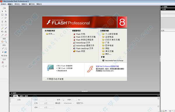 flash全站動畫設(shè)計實例教程