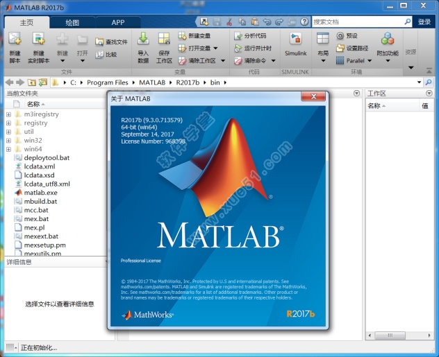 Matlab r2017b