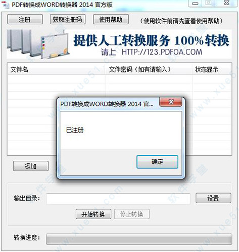 pdfoa(<a href="/zt/pdfzwordrj/" target="_blank" class="zttag-i">pdf轉(zhuǎn)換成word工具</a>)