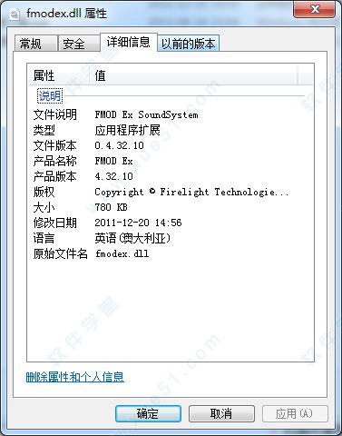 fmodex.dll64位修復(fù)工具