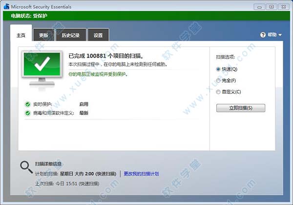 mse殺毒軟件(Microsoft Security Essentials)