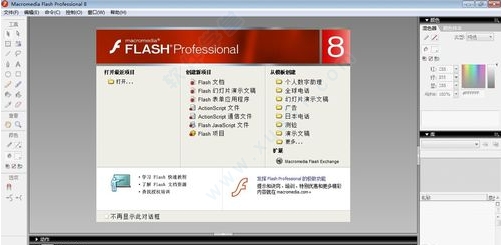 三維視覺布局Flash實例教程