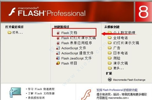 小雞破蛋的特效Flash實(shí)例教程