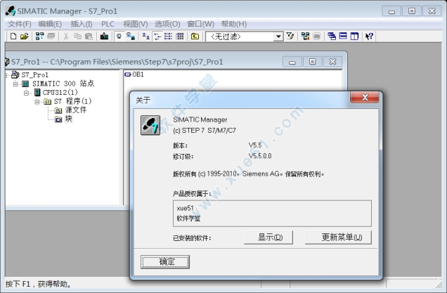 西門子PLC編程軟件step7 v5.5 sp2