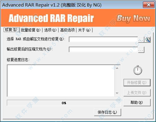 Advanced rar Repair